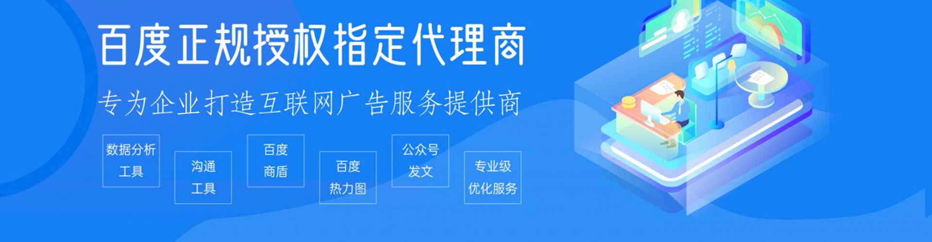 宝清百度运营推广