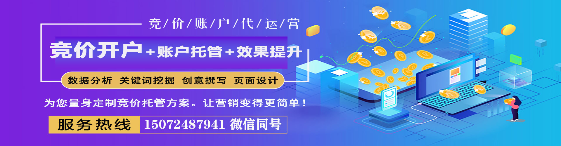 宝清百度信息流