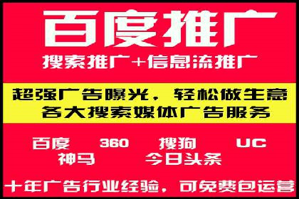 案例解析：百度推广代理助力企业实现精准引流